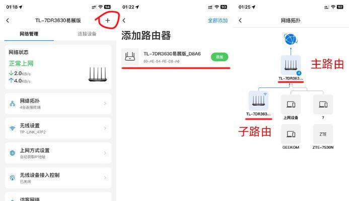 普联路由器管理设置方法是什么？