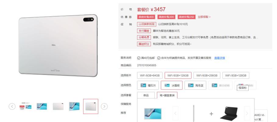 小米平板电子书阅读模式如何激活？