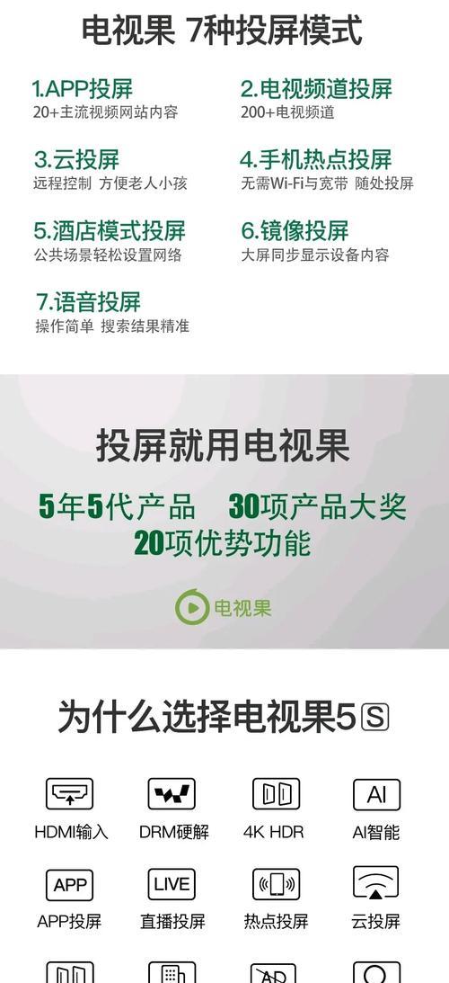 胖鸭电视盒子支持哪些设备进行投屏？