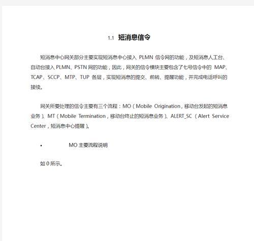 短信中心网关在运营商中起什么作用？它是如何工作的？