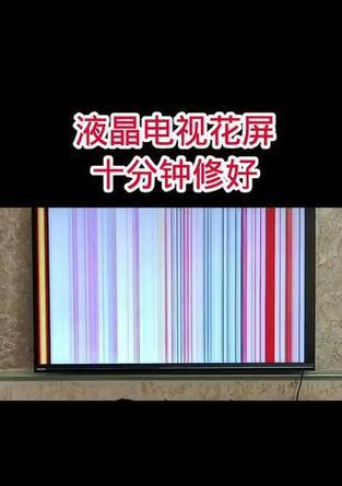 电视屏幕花屏原因是什么？