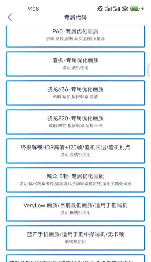 手机CPU如何跑满？性能提升有哪些方法？
