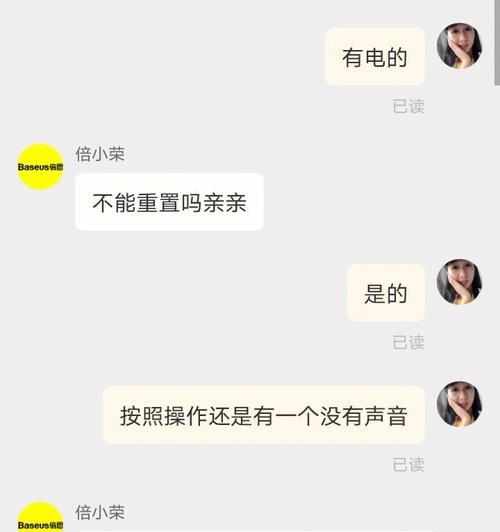 回流蓝牙耳机无法使用的原因是什么？