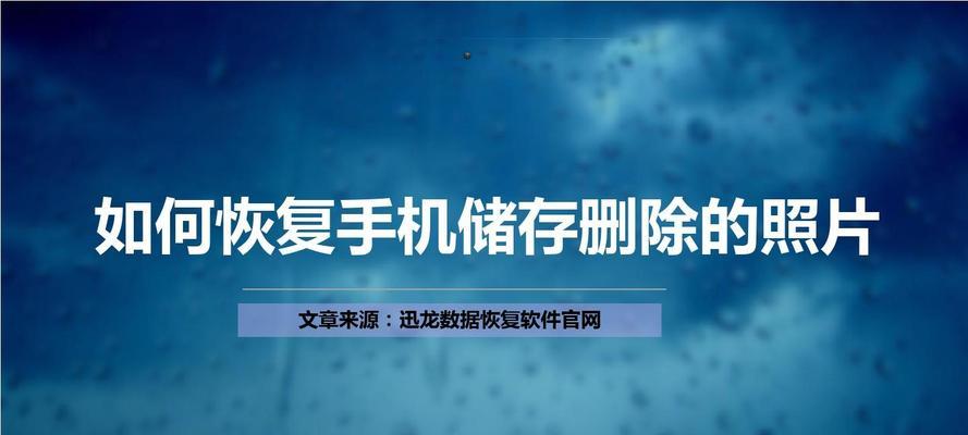 手机软件数据保护如何解除？操作步骤是什么？