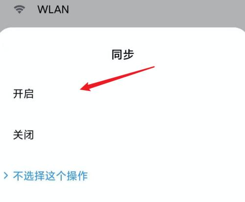 手机软件数据保护如何解除？操作步骤是什么？