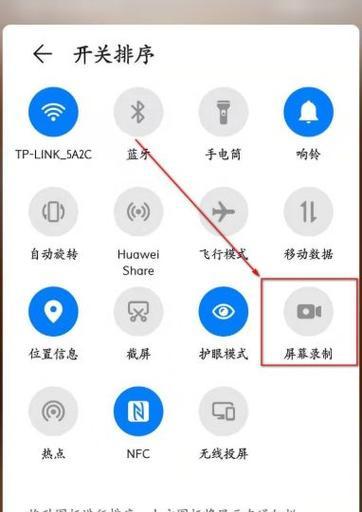 华为手机录制参数应如何设置？