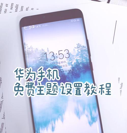 华为手机录制参数应如何设置？