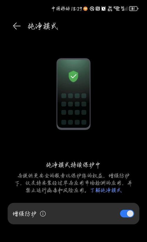 苹果手机纯净模式是什么？如何开启？