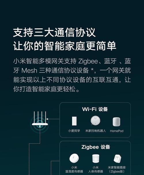 小米网关蓝牙如何进行配对设置？