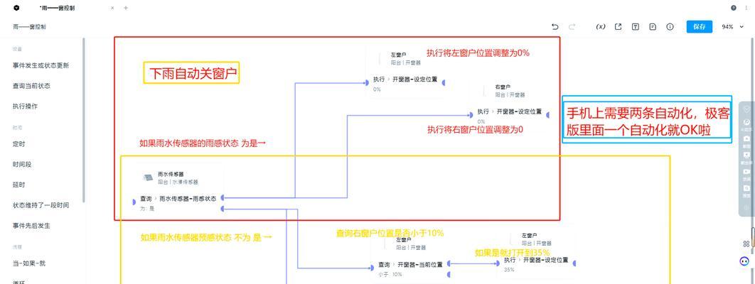 小米网关蓝牙如何进行配对设置？