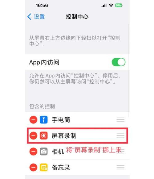 苹果手机如何开启热点共享？共享网络的步骤是什么？