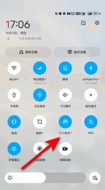 苹果手机如何开启热点共享？共享网络的步骤是什么？