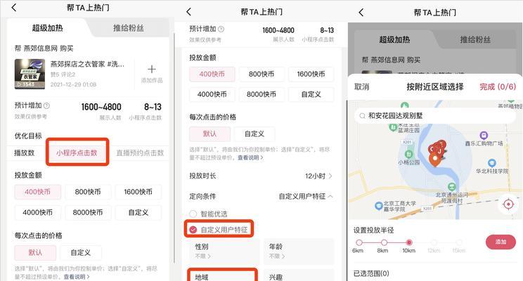 平板直播怎么挂在电脑上？挂载操作的详细步骤是什么？