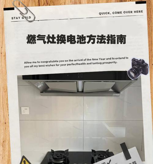 煤气炉电池隐藏在哪里？为何设计成不可见？