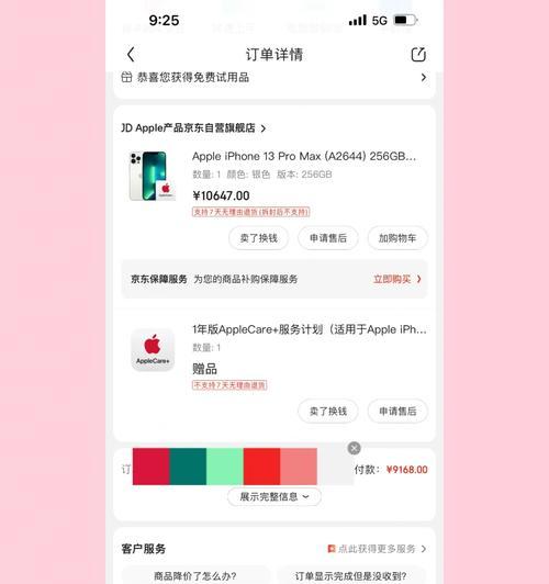 苹果手机带ac是什么意思？有什么好处？