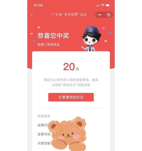 游戏机抽奖玩法教程是什么？如何提高中奖几率？