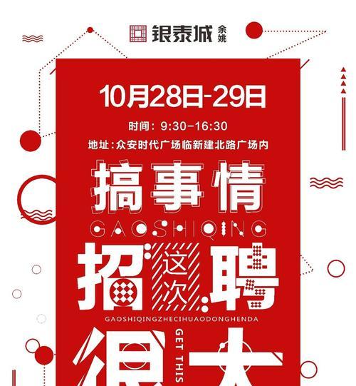 宝安创新音响厂的招聘流程是什么？