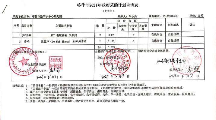 宝安创新音响厂的招聘流程是什么？