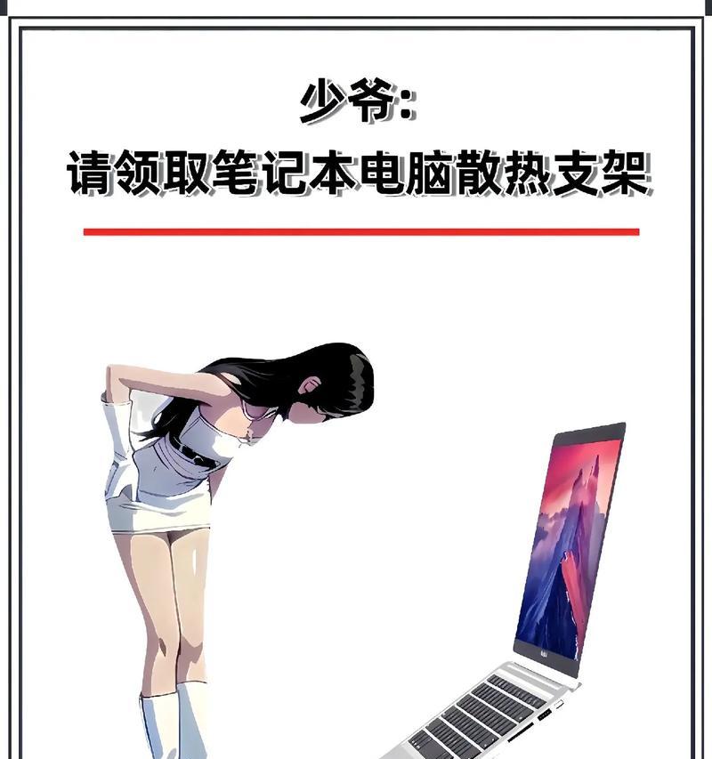 游戏本折叠功能的设置方法是什么？