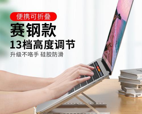 游戏本折叠功能的设置方法是什么？
