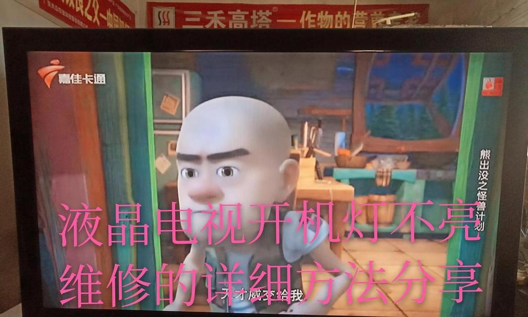 电视机寿命延长的方法有哪些？如何正确维护电视机？