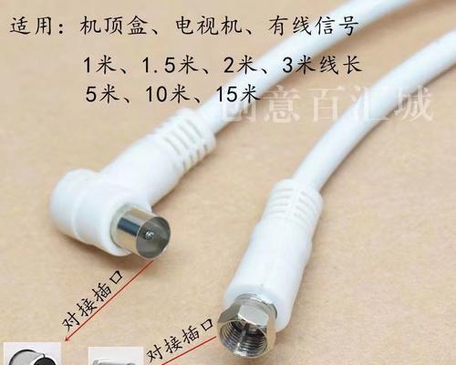 电视有线连接用的是什么线？它的作用是什么？