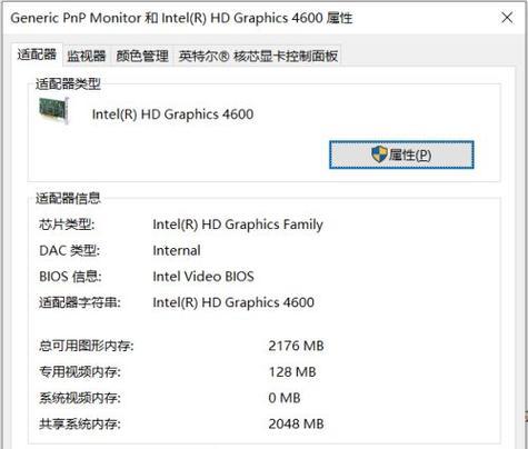 电脑弹显卡内存不足怎么办？如何解决显卡内存不足的问题？