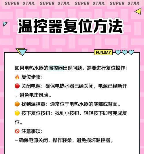 智能插座控制热水器的正确方法是什么？