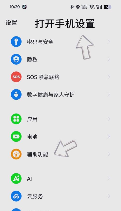 手机外屏显示如何打开软件？
