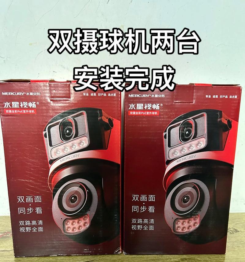 手机如何连接并打开球机摄像头？