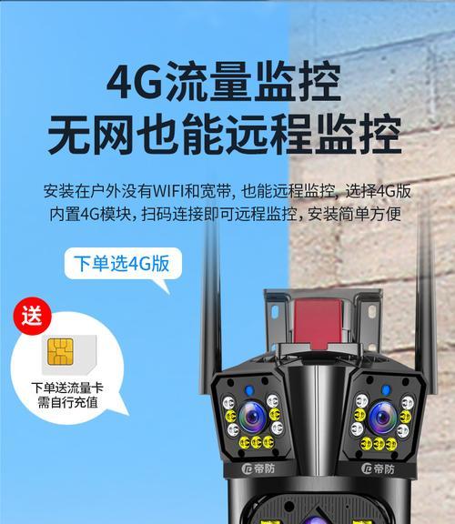 手机如何连接并打开球机摄像头？