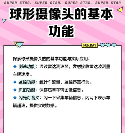 手机如何连接并打开球机摄像头？