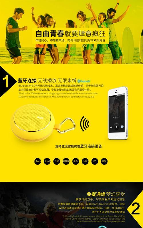 户外防水迷你低音炮怎么安装？安装方法和步骤是什么？