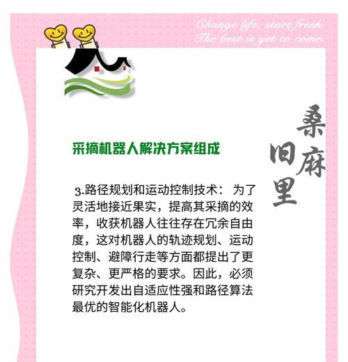 农业机器人的用途有哪些？英语中如何描述这些用途？