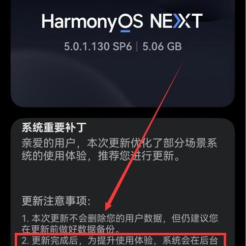 荣耀手机自己怎么刷鸿蒙系统？刷机过程中需要注意什么？