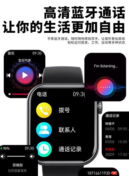 蓝牙智能手环通话功能如何使用？