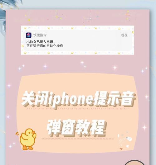 华为手机耳机弹窗如何关闭？设置方法是什么？