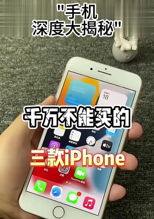 999元预算下哪款苹果手机性价比最高？