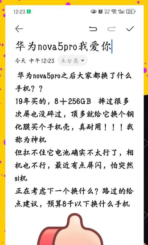 华为手机换机的详细步骤是什么？