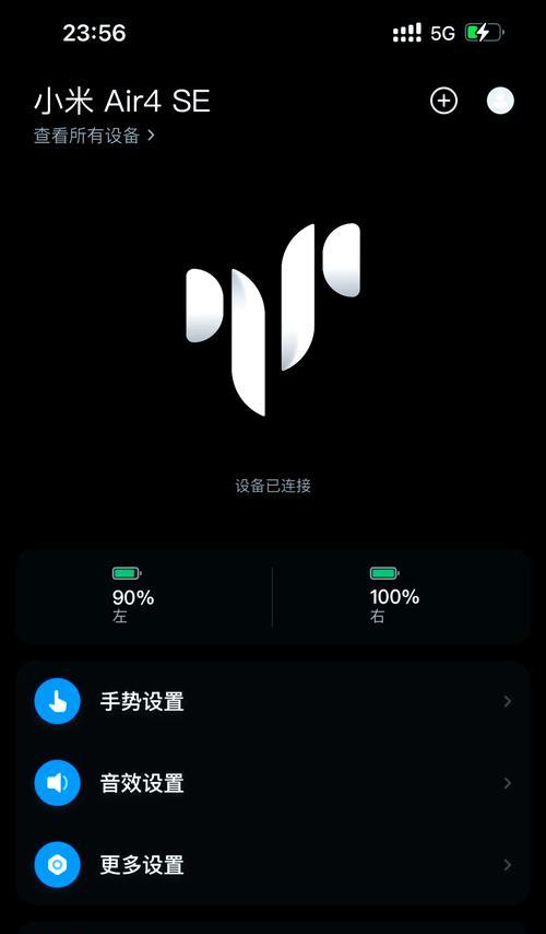 喷香机连接手机蓝牙耳机方法是什么？如何操作？