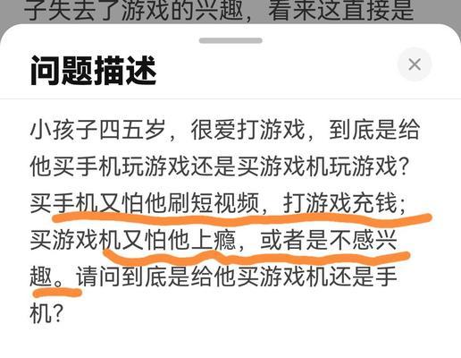 孩子如何正确使用游戏机？有哪些安全建议？