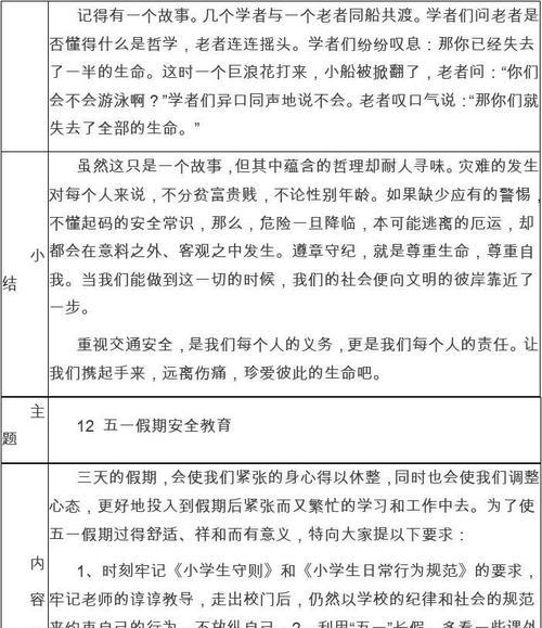 孩子如何正确使用游戏机？有哪些安全建议？