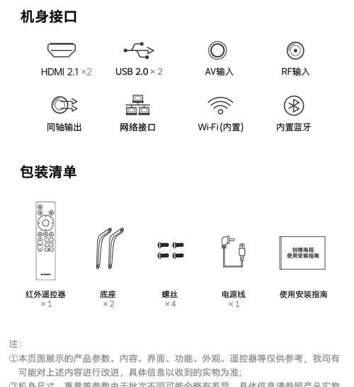 创维摄像头连接多台手机的方法？