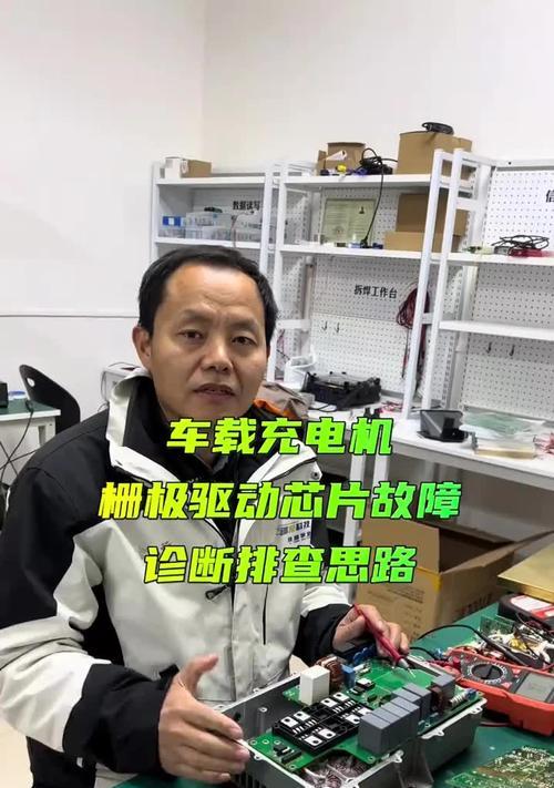 车载充电器故障如何修理？