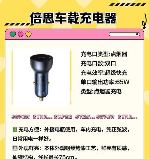 车载充电器故障如何修理？