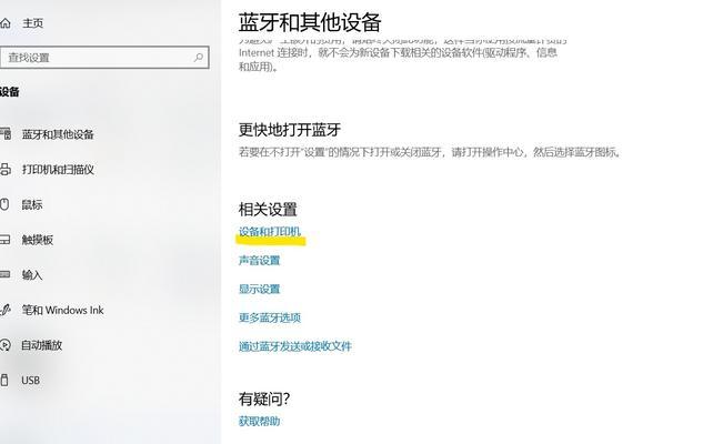巴卡拉蓝牙耳机配对步骤是什么？