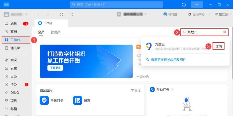 钉钉添加音响设置步骤如何查找？