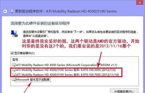 AMD显卡驱动更新步骤是什么？