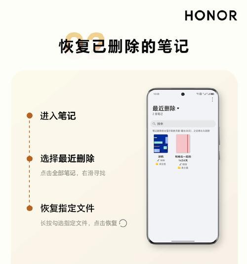 荣耀手机页面删除方法是什么？