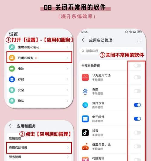 华为手机如何实现互相定位？定位功能的隐私设置怎么做？